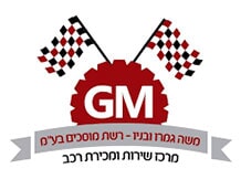 משה גמרו ובניו